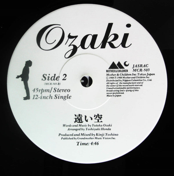 Yutaka Ozaki - 太陽の破片 (12"", Single)