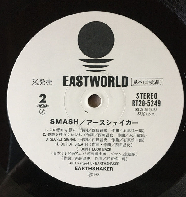 Earthshaker - Smash (LP, Album, Promo)