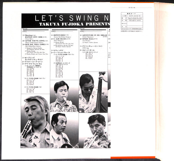 Eiji Kitamura & All Stars - Let's Swing Now(2xLP, Album)