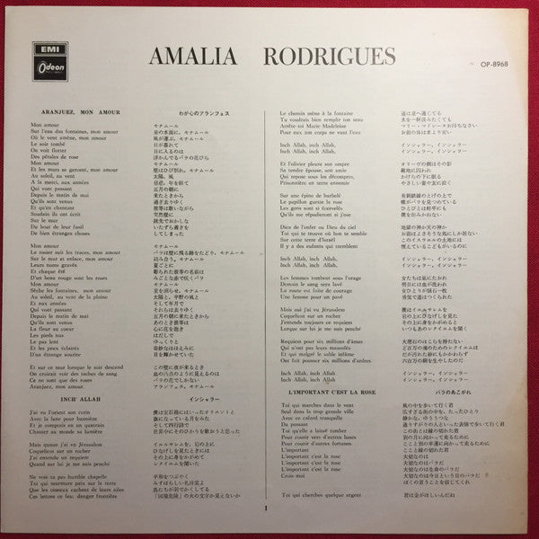 Amália Rodrigues - Amalia Rodrigues (LP, Comp)