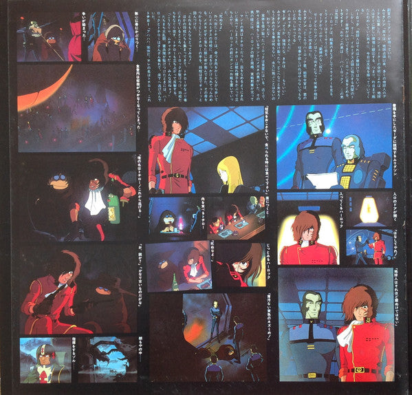 Various - わが青春のアルカディア ドラマ編 = My Youth In Arcadia (2xLP, Mono)