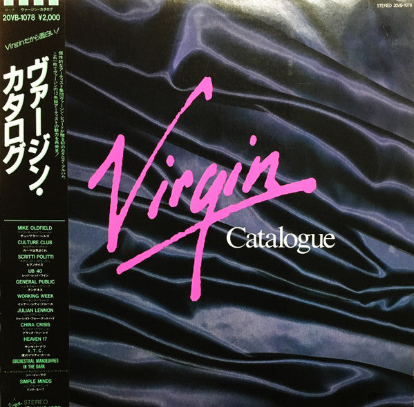 Various - Virgin Catalog (LP, Comp)