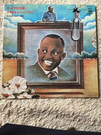 Lionel Hampton And His Orchestra - ヴァイブの王様 (LP, Album, Lam)