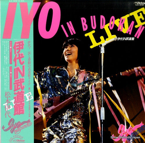 松本伊代* - Iyo In Budokan Live! = 伊代 In 武道館 Live! (LP, Album)