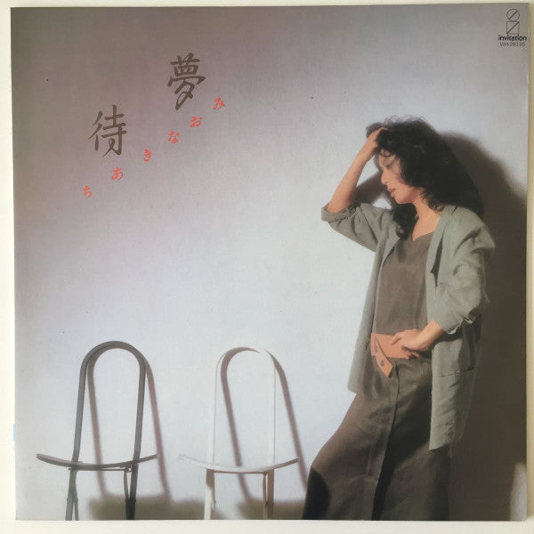 ちあきなおみ* - 待夢 (LP, Album)