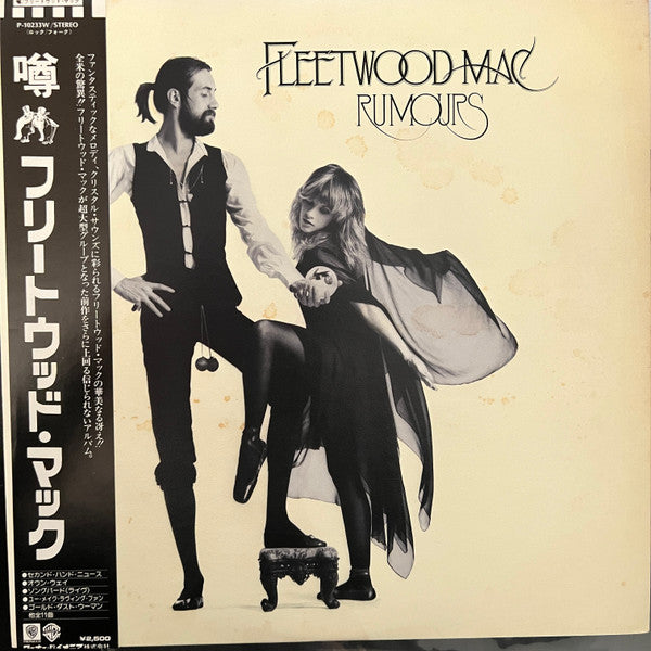 Fleetwood Mac - Rumours (LP, Album)