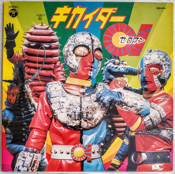 Various - キカイダー01 (Kikaida 01) (LP, Album, Gat)