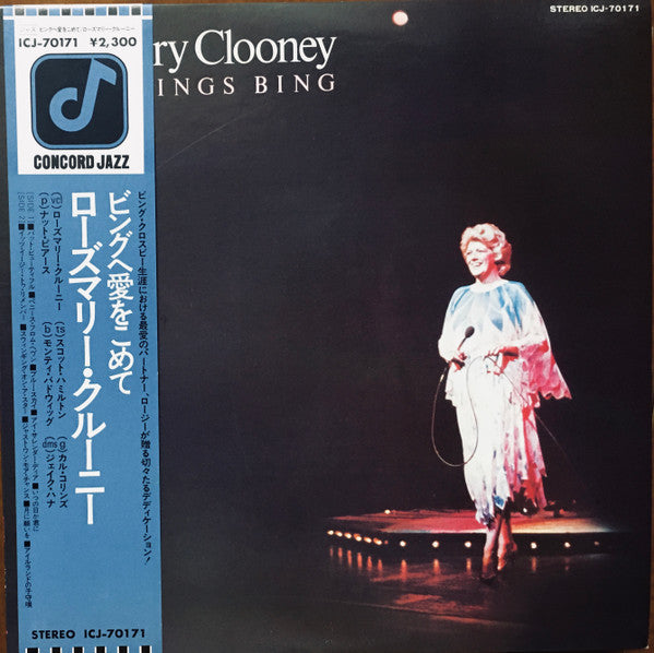 Rosemary Clooney - Rosie Sings Bing (LP, Album)