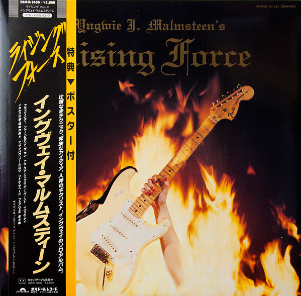 Yngwie J. Malmsteen* - Rising Force (LP, Album, Ltd)