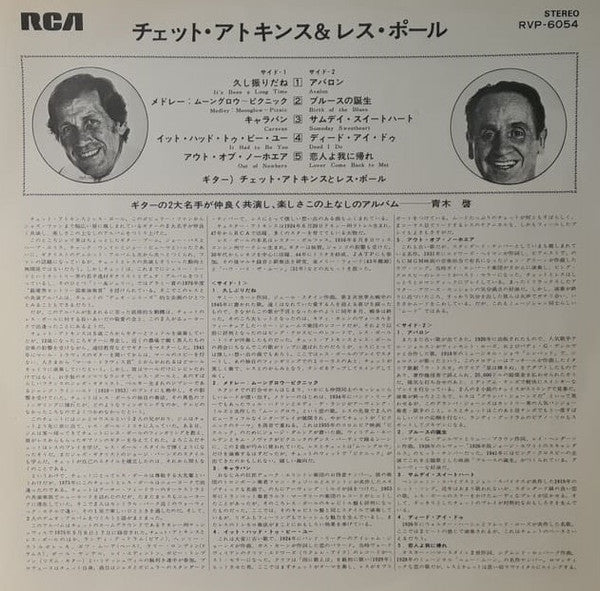 Chet Atkins & Les Paul - Chester & Lester (LP, Album)