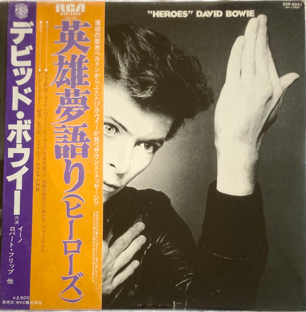 David Bowie - ""Heroes"" = 英雄夢語り（ヒーローズ） (LP, Album, Promo)
