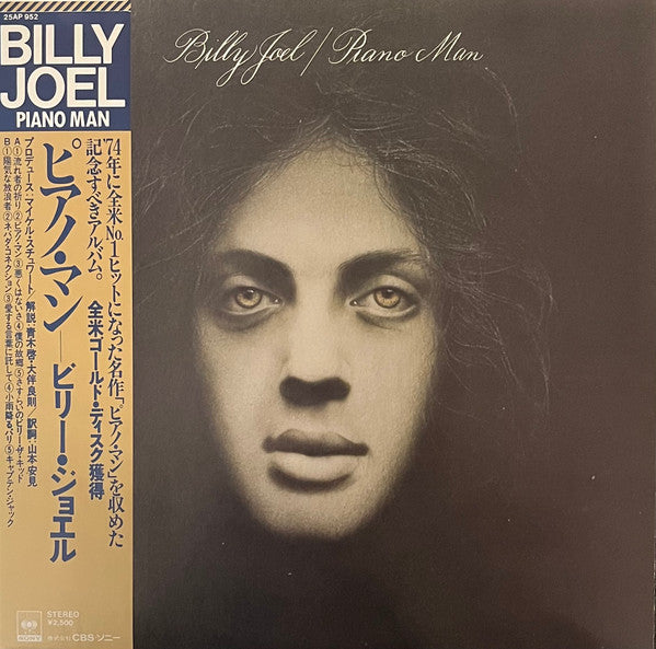 Billy Joel - Piano Man (LP, Album, RE)