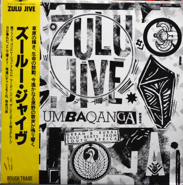 Various - Zulu Jive/Umbaqanga = ズールー・ジャイヴ (LP, Comp)