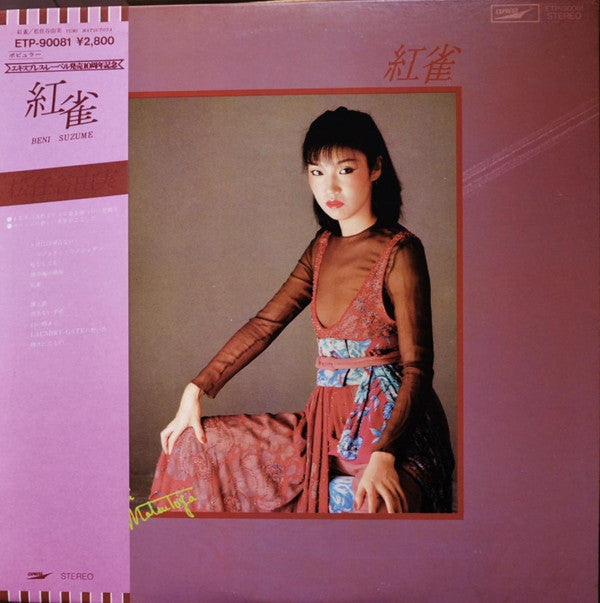 Yumi Matsutoya = 松任谷由実* - 紅雀 (LP, Album, RE)