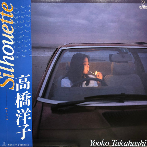 Yooko Takahashi* = 高橋洋子 - Silhouette (LP, Album)