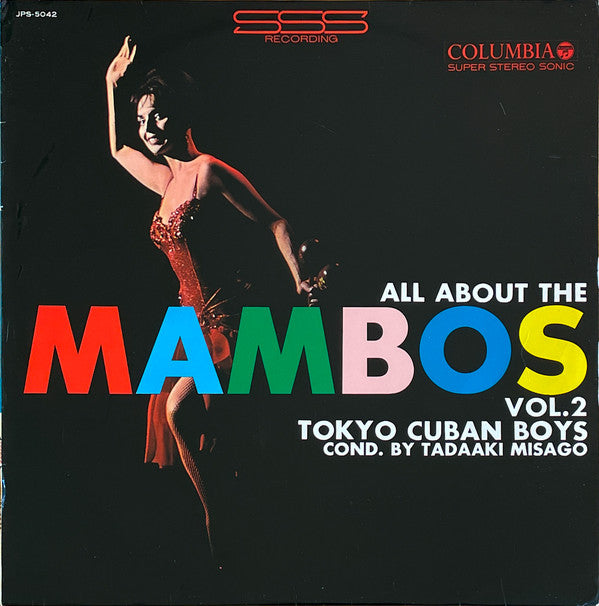 The Tokyo Cuban Boys - All About The Mambos Vol.2 = マンボのすべて 第2集(LP)
