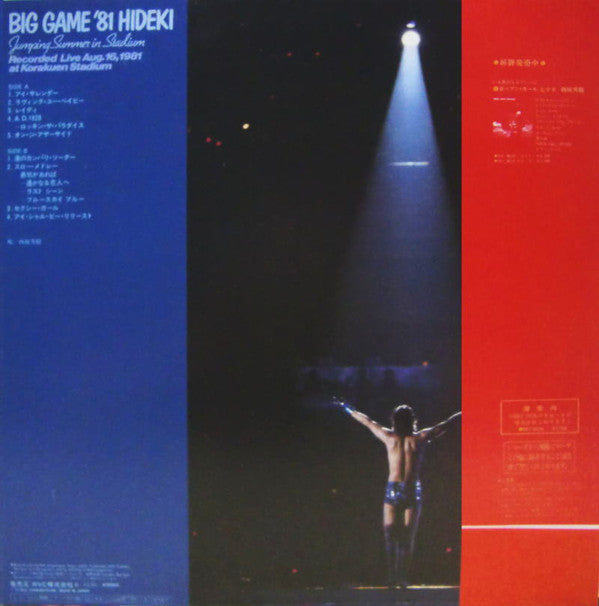 西城秀樹* - Big Game '81 Hideki / Jumping Summer In Stadium (LP, Album)