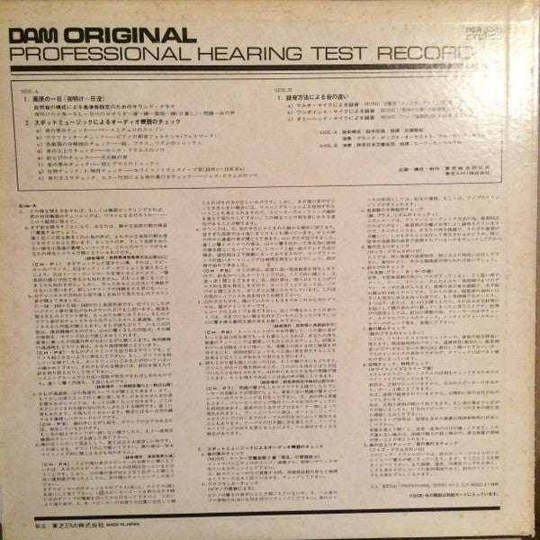 Various - DAM Original Professional Hearing Test Recordings (LP, Comp)