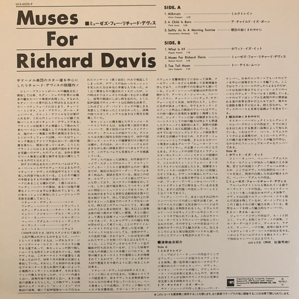 Richard Davis (2) - Muses For Richard Davis (LP, Album, RE)