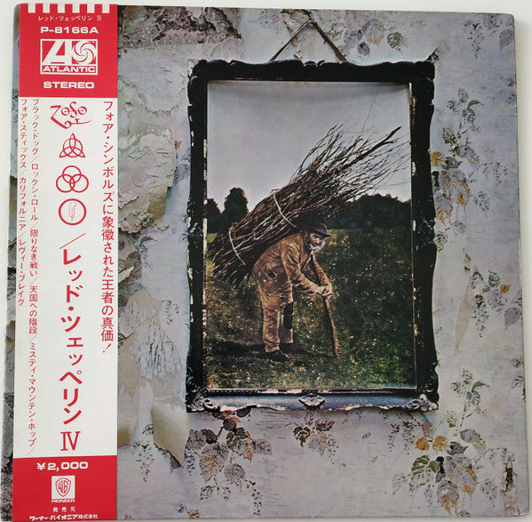 Led Zeppelin = レッド・ツェッペリン* - Untitled = レッド・ツェッペリン　ＩＶ (LP, Album, Gat)