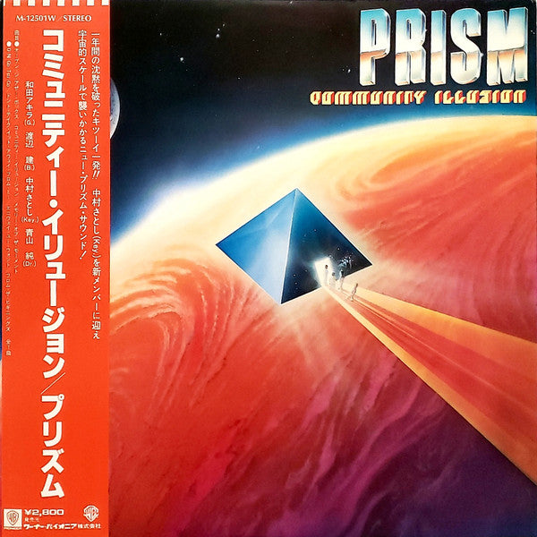 Prism (9) - Community Illusion (LP, Album)