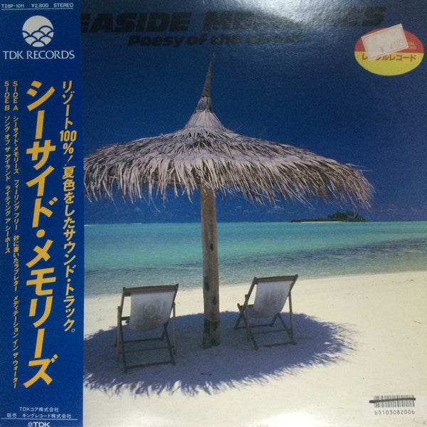 Various - Seaside Memories - Poesy Of The Island (LP, Comp)