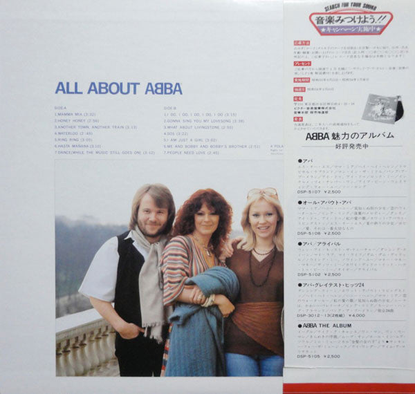 ABBA - All About ABBA (LP, Comp, RE, 2nd)