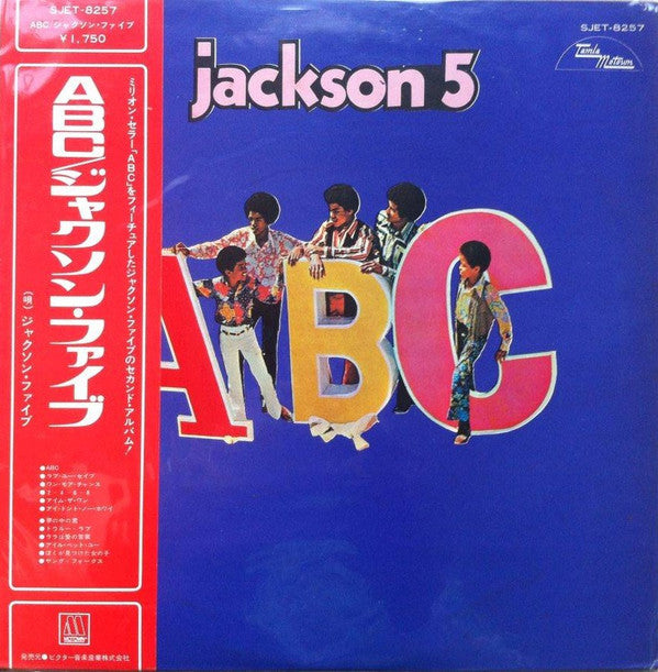 The Jackson 5 - ABC (LP, Album, RE)