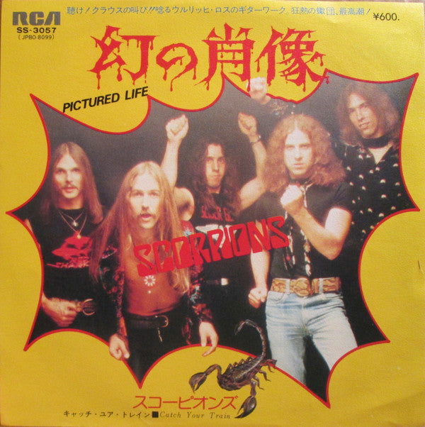 Scorpions - 幻の肖像 = Pictured Life (7"", Single)