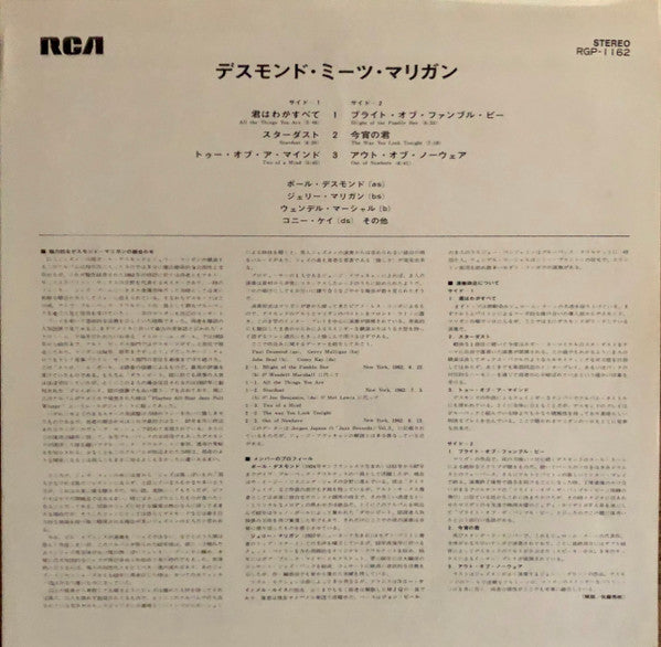 Paul Desmond / Gerry Mulligan - Two Of A Mind (LP, Album)
