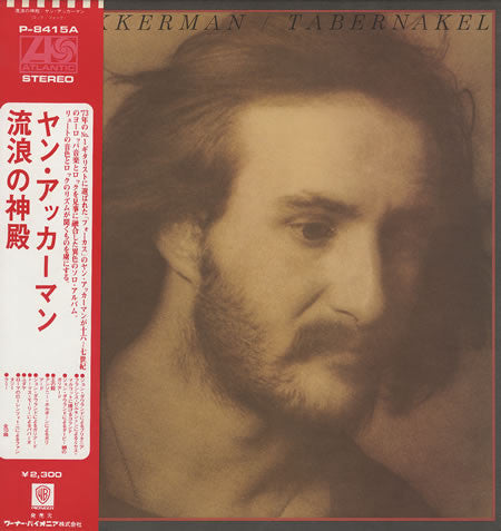 Jan Akkerman = ヤン・アッカーマン* - Tabernakel = 流浪の神殿 (LP, Album, ¥2,)