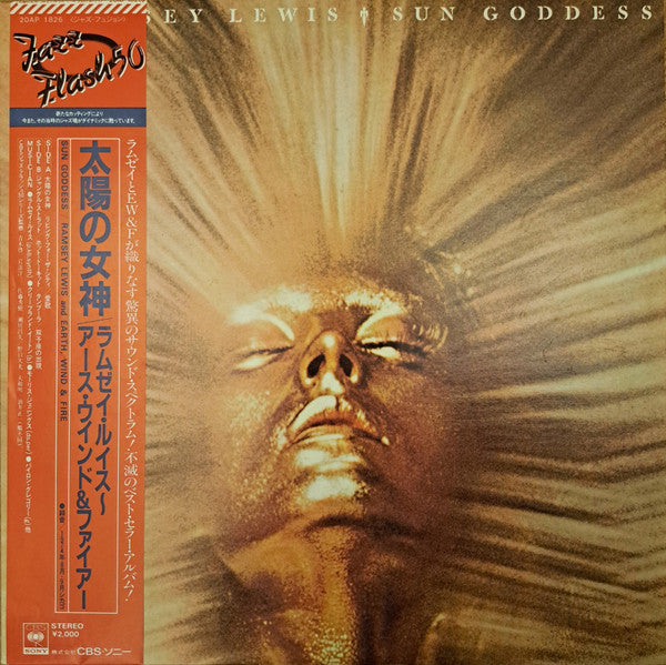 Ramsey Lewis - Sun Goddess (LP, Album, RE)