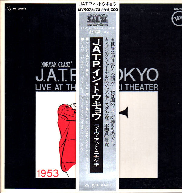 Jazz At The Philharmonic - J.A.T.P. In Tokyo (Live At The Nichigeki...
