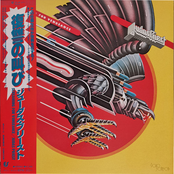 Judas Priest - Screaming For Vengeance (LP, Album)