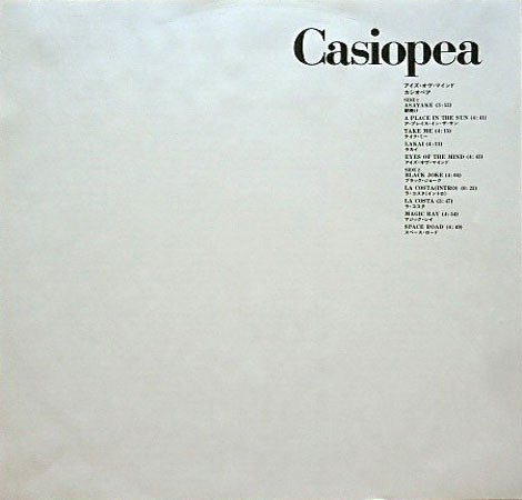Casiopea - Eyes Of The Mind (LP, Album)