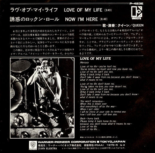 Queen - Love Of My Life = ラヴ・オブ・マイ・ライフ (7"", Single)