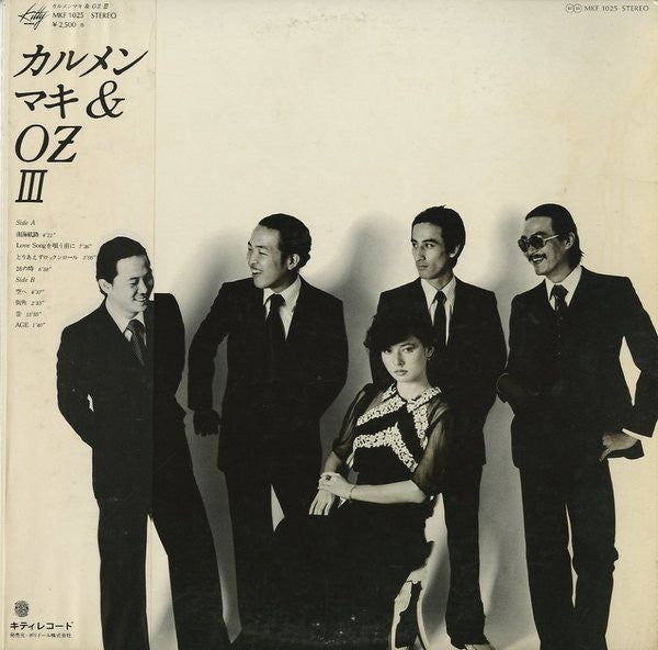 カルメン・マキ＆Oz* - III (LP, Album)