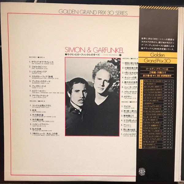 Simon & Garfunkel - Golden Grand Prix 30 (2xLP, Comp, Gat)