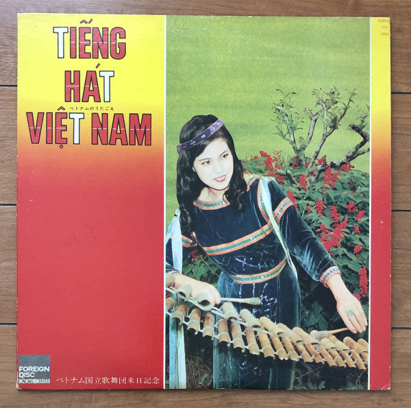 Various - Tiêng Hat Viêt Nam (LP, Comp)