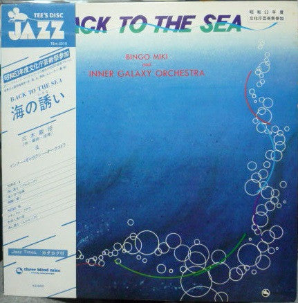 Bingo Miki & Inner Galaxy Orchestra* - Back To The Sea (LP, Album)