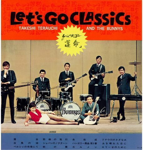 Takeshi Terauchi And The Bunnys - レッツ・ゴー「運命」 = Let's Go Classics(LP...