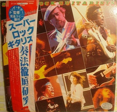 Various - Super Rock Guitarists (LP, Comp, Promo)