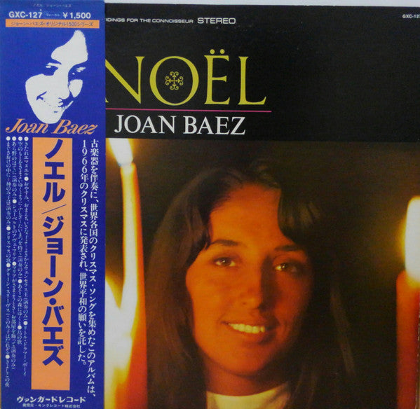 Joan Baez - Noël (LP, Album, RE)