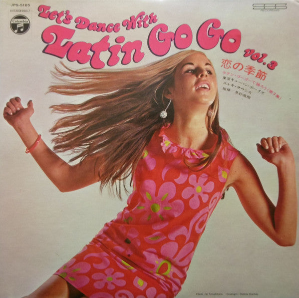 The Tokyo Cuban Boys - Let's Dance With Latin Go Go Vol.3 恋の季節　ラテン・...