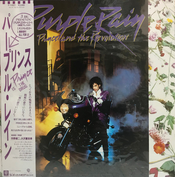 Prince And The Revolution - Purple Rain (LP, Album, Ltd, Pur)