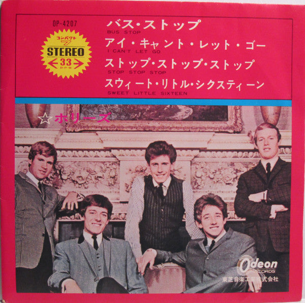 The Hollies - Bus Stop (7"", ¥50)