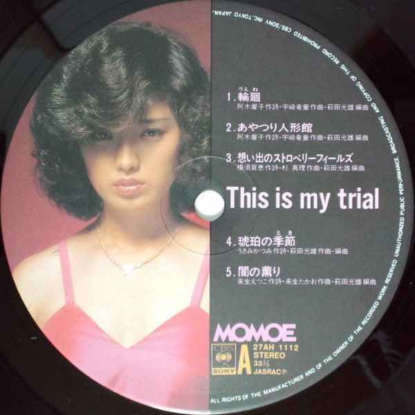 山口百恵* - This Is My Trial = ディス・イズ・マイ・トライアル (LP, Album)