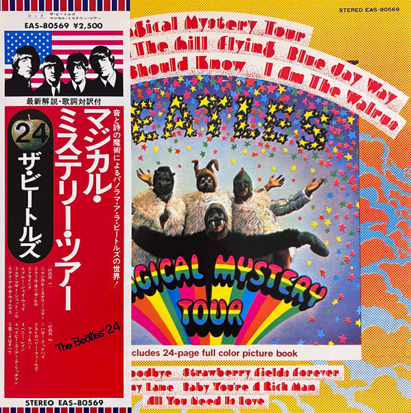 The Beatles - Magical Mystery Tour = マジカル・ミステリー・ツアー(LP, Album, RE, ...