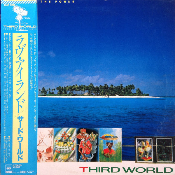 Third World = サード・ワールド* - You've Got The Power = ラヴ・アイランド (LP, Album)