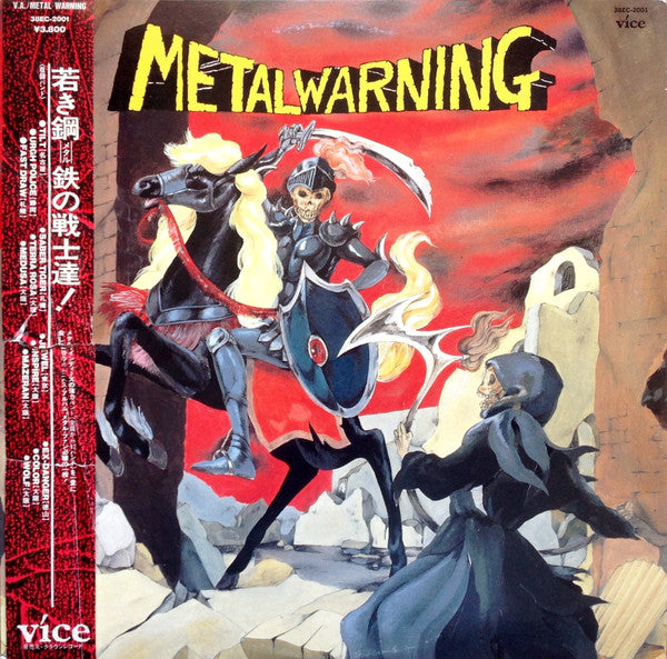 Various - Metal Warning (2xLP, Comp)